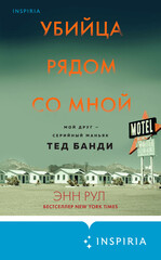 Tok. True Crime Story. Главный документальный триллер года