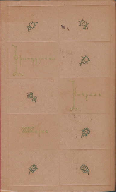 Архиепископ