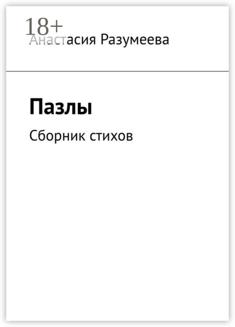 Пазлы