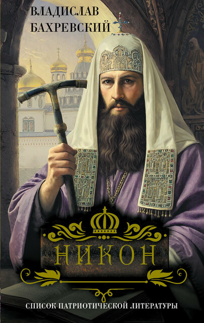 Никон