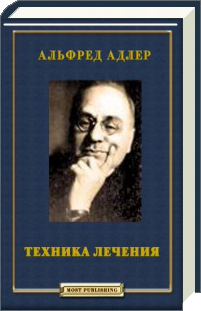 Техника лечения