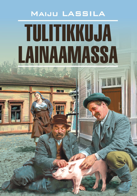 За спичками