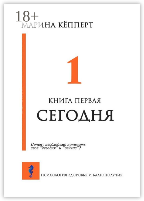 Сегодня