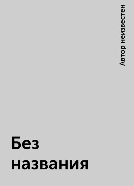 The Lady of the Lake