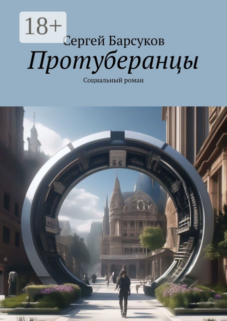Протуберанцы