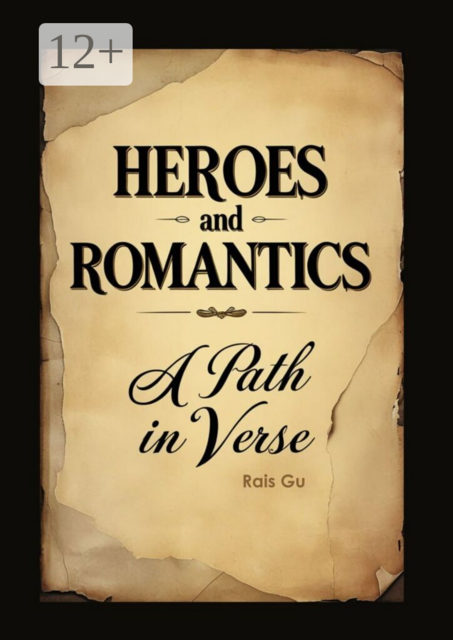 Heroes and romantics A Path in verse. Forgotten Poets of the 17th and 18th centuries