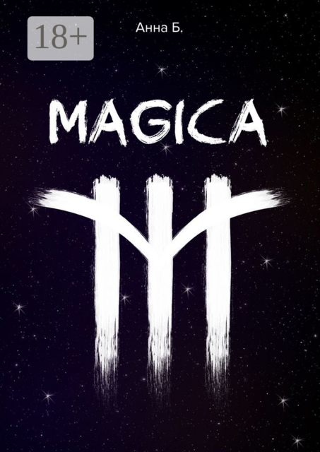 MAGICA, Анна Б.