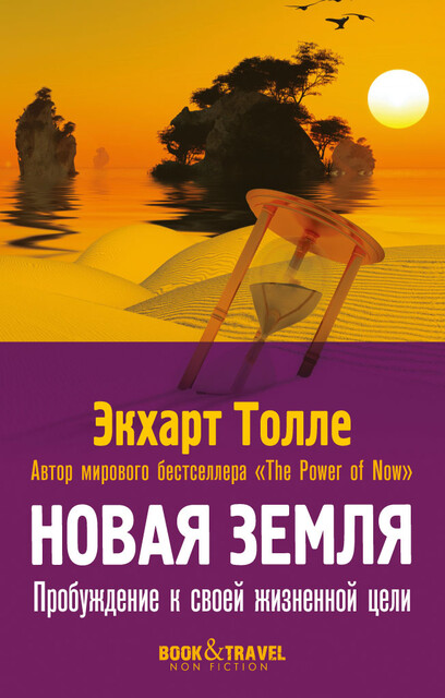 Мирный воин. Книга, которая меняет жизнь Дэн Миллмэн — читать книгу ...