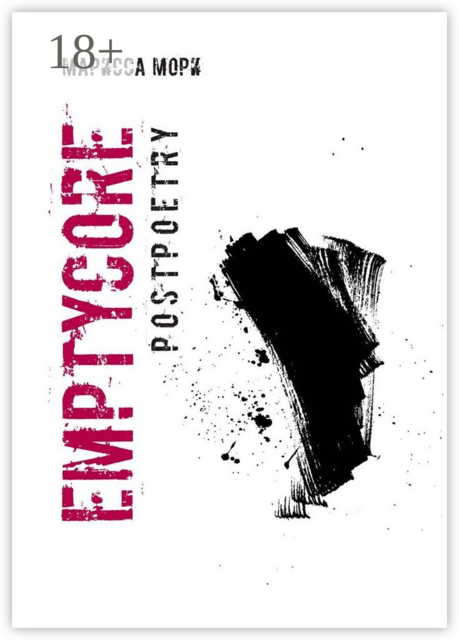 Emptycore. Postpoetry, Марисса Мори