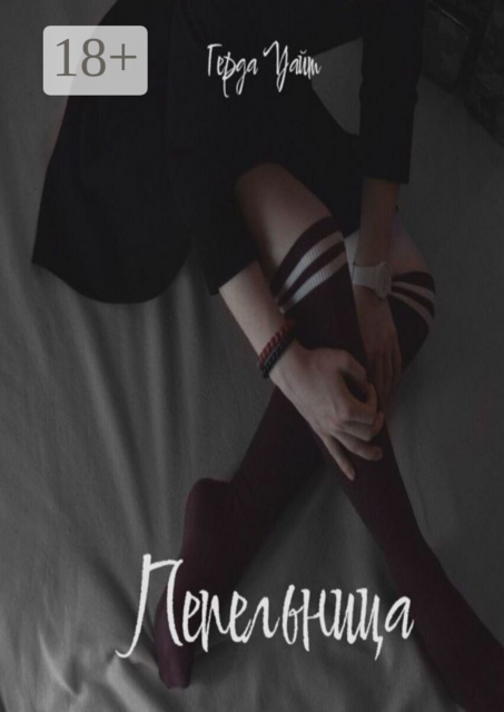 Пепельница