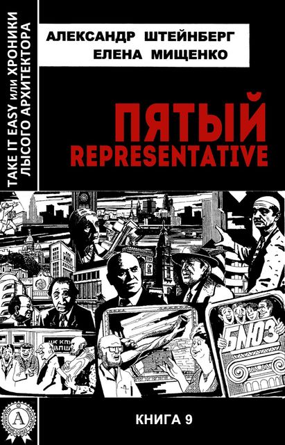 Пятый representative tieихла-2