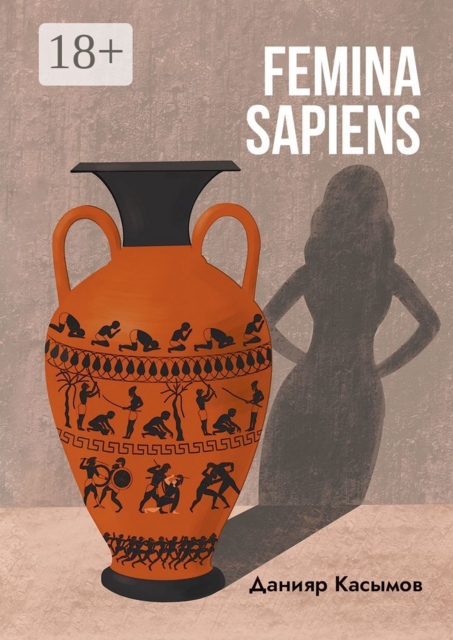 Femina sapiens
