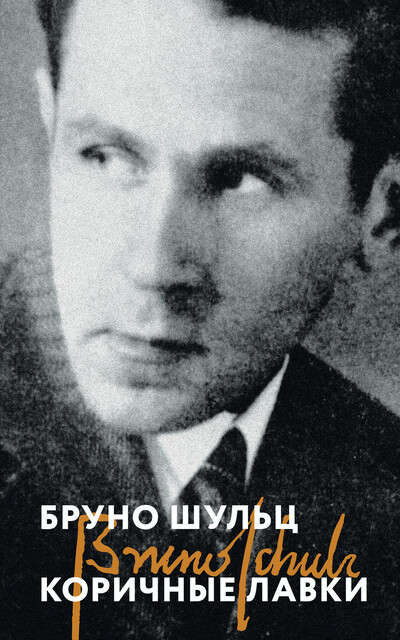 Коричные лавки