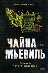 Нью-Кробюзон