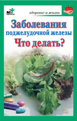 Здоровье и жизнь