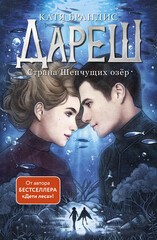 Дареш