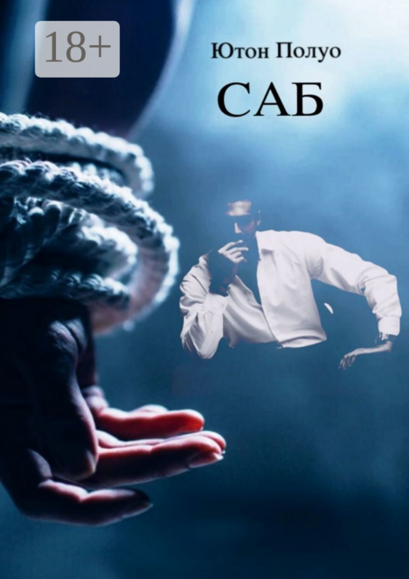 Саб. Вероника, Ютон Полуо