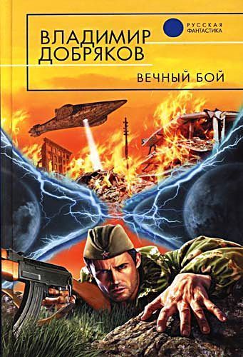 Хроноагенты за работой