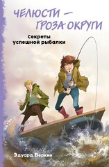 Настоящие приключения