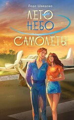 NoSugar. Романтика