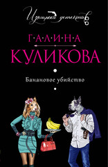 Сильвестр Бессонов – детектив на диване