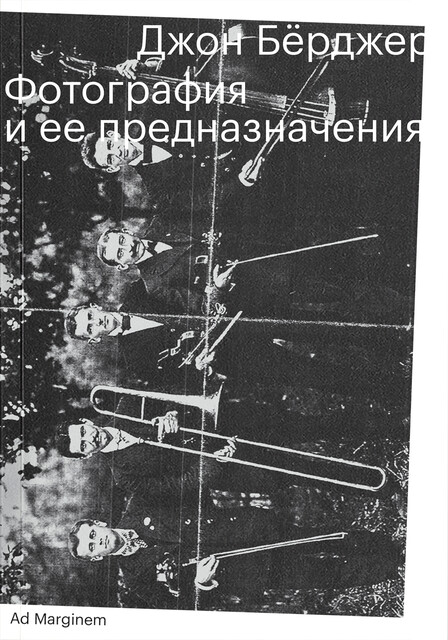 Фотография и ее предназначения