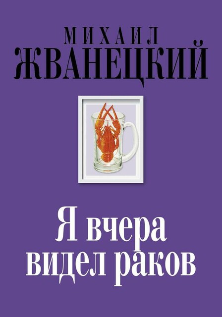 Восьмидесятые