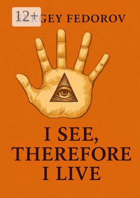 I see, therefore I live
