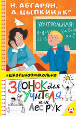 #школьноприкольно
