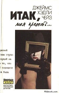 К чему эти сказки?