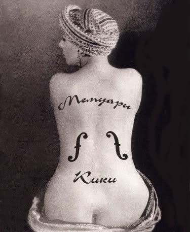 Мемуары Кики