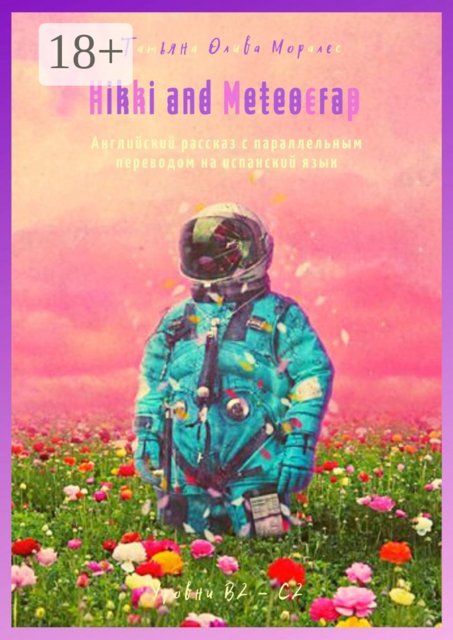 Hikki and Meteocrap. Английский рассказ с параллельным переводом на испанский язык. Уровни В2—С2, Татьяна Олива Моралес