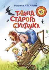 Самый прикольный детектив