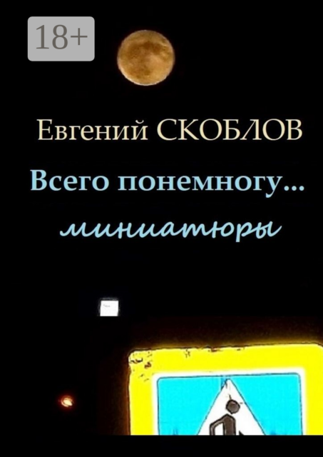 Всего понемногу.... Миниатюры