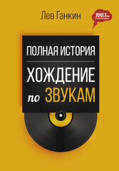 Лучшие медиа-книги