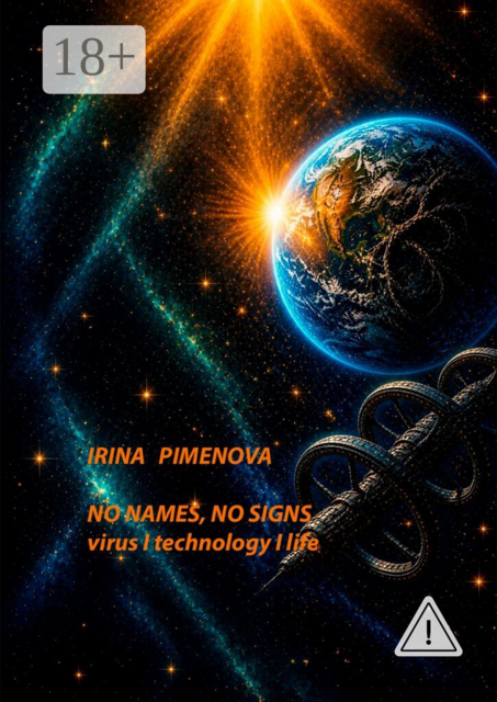 No Names, No Signs. Technology I Virus I Life