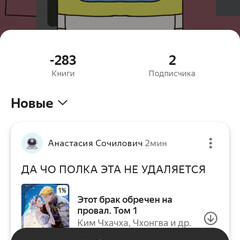 Моя чёртова жизнь