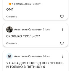 Моя чёртова жизнь