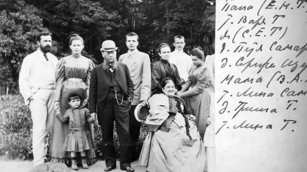 Е. Трубецкой