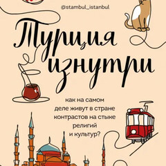 Глазами других