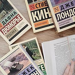 Прочитанное