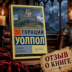 Готика 🏰⚔️ 👻