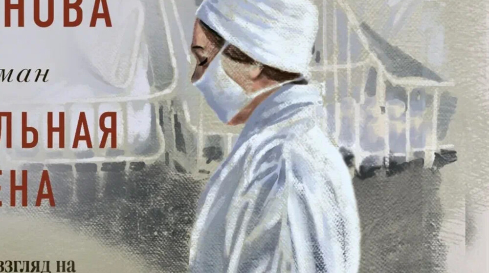 Мария Воронова. Детективы про судью и врачей