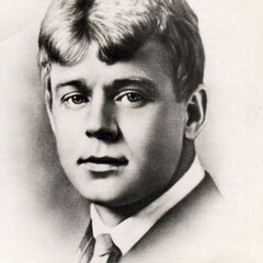 Есенин