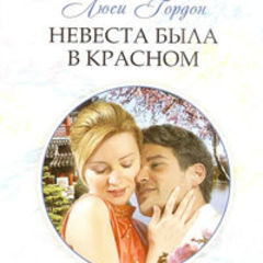 Побег на край света