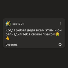 У миня с братиком общий подвал