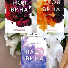 ВИНОВНЫЕ 
Мерседес Рон