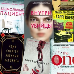 🔍🕵️‍♂️🍷Детективы/триллеры одиночки