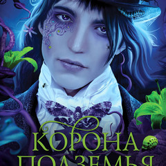 Магия бузумия