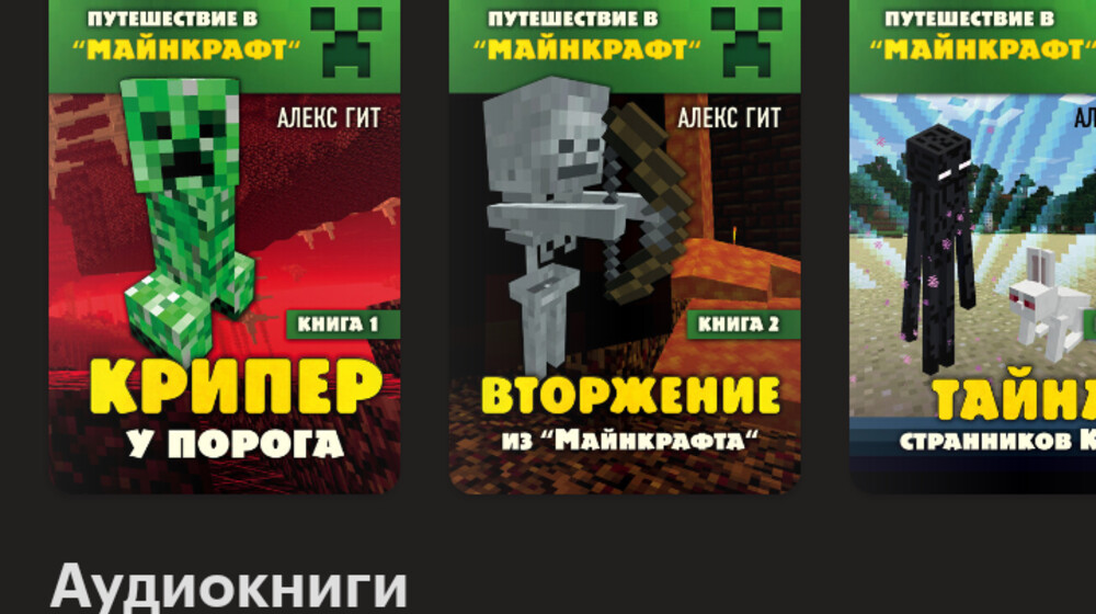 Майнкрафт Приключения 